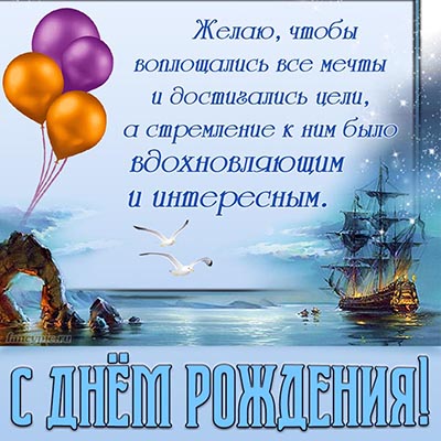 https://fancypic.ru/image/den-rozhdeniya/muzhchine/trumb-pic-505028.jpg