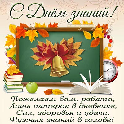 Картинка с осенними листьями и книгами на День знаний